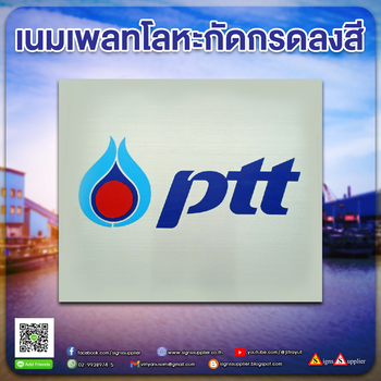เนมเพลทโลหะกัดกรดลงสี อย่างดี